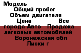  › Модель ­ Audi A6 allroad quattro › Общий пробег ­ 290 000 › Объем двигателя ­ 2 671 › Цена ­ 385 000 - Все города Авто » Продажа легковых автомобилей   . Воронежская обл.,Лиски г.